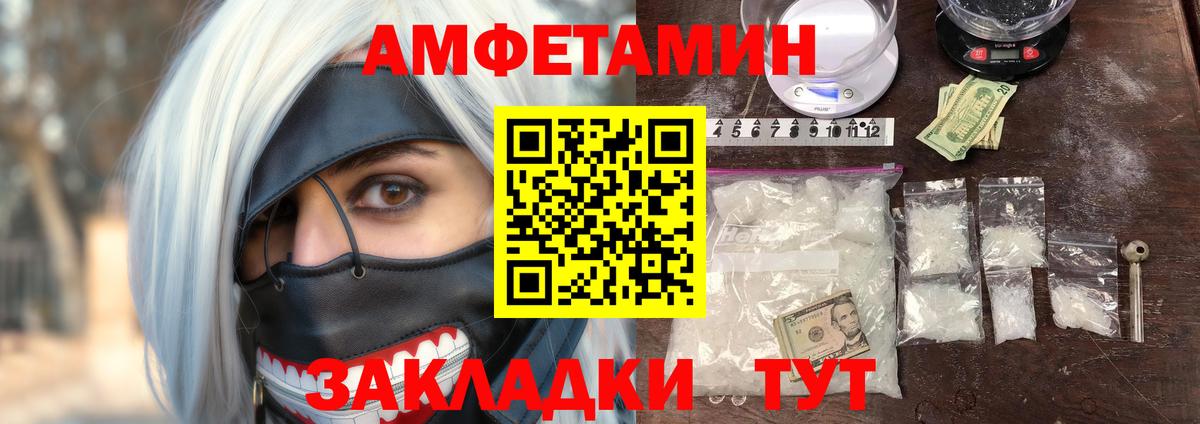 Amphetamine 97% Железногорск