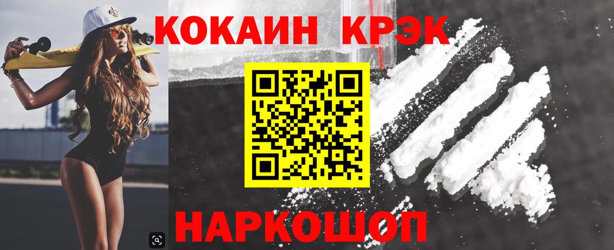COCAIN Columbia  COCAIN Боливия  Железногорск  Вход с VPN 