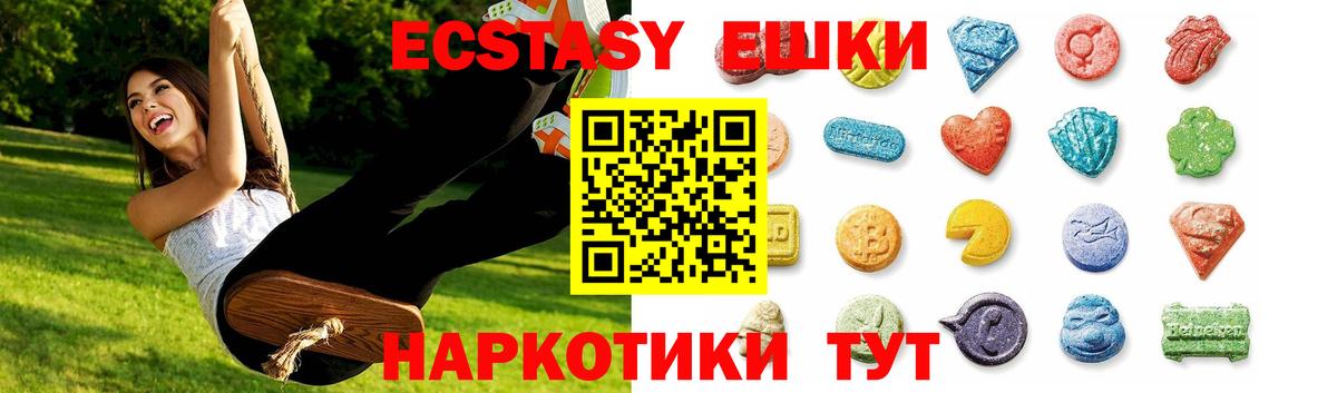 Ecstasy Дубай Железногорск