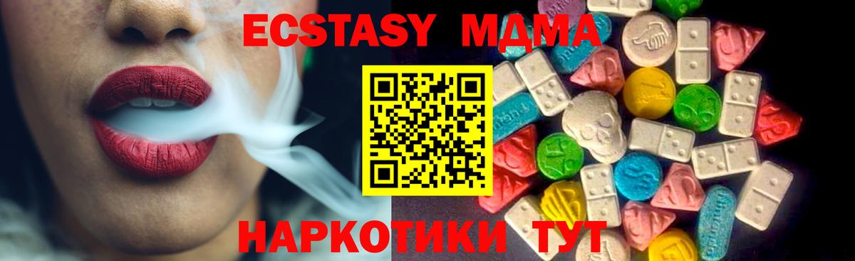 купить наркотик  Вход с VPN  мега вход  Железногорск  Экстази таблы  ЭКСТАЗИ  Ecstasy Punisher 