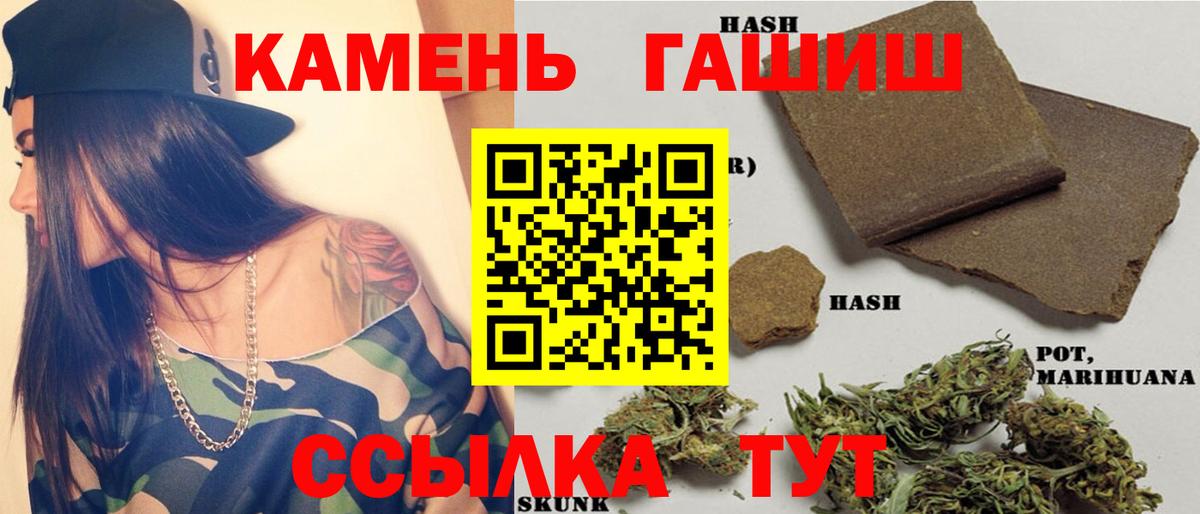 Железногорск  Гашиш Cannabis  ГАШИШ Изолятор  Вход с VPN 