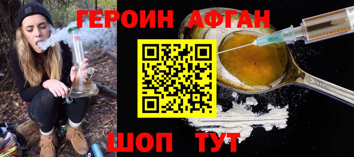 Железногорск  Героин  Вход с VPN  Героин VHQ 