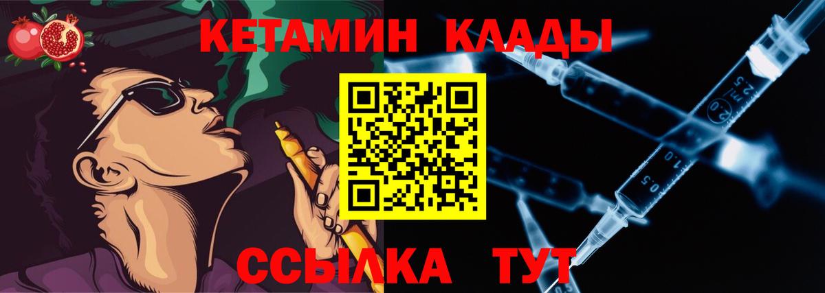 КЕТАМИН ketamine  Вход с VPN  Кетамин VHQ  Железногорск 