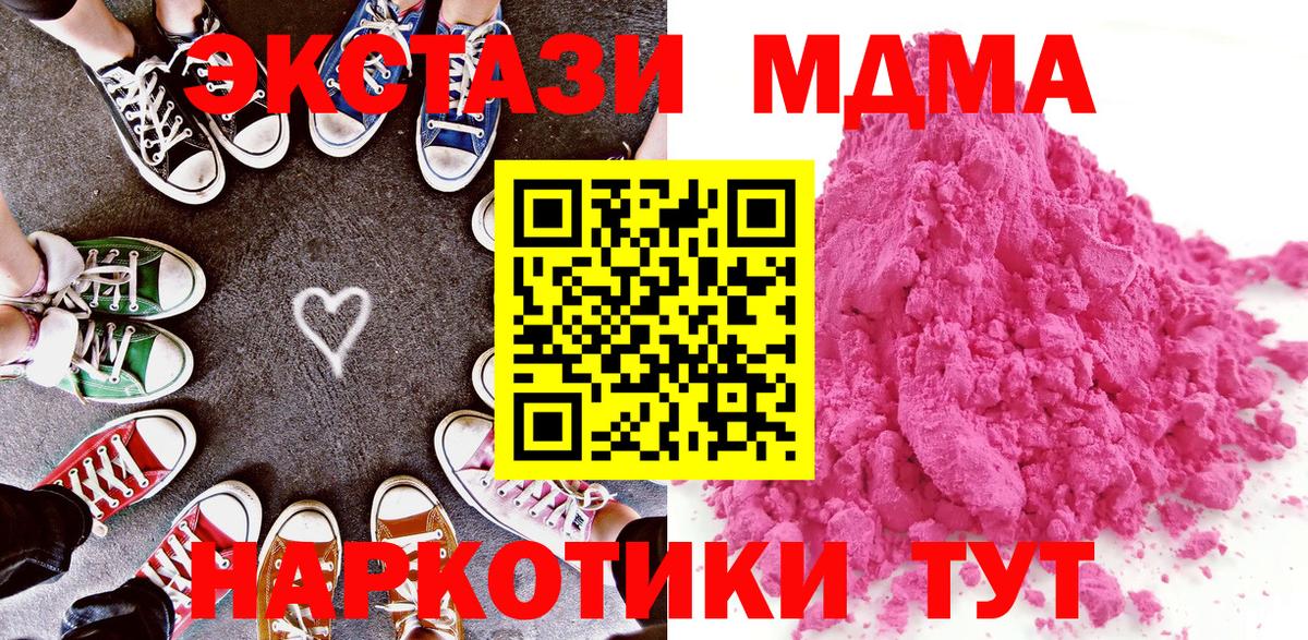 МДМА VHQ Железногорск