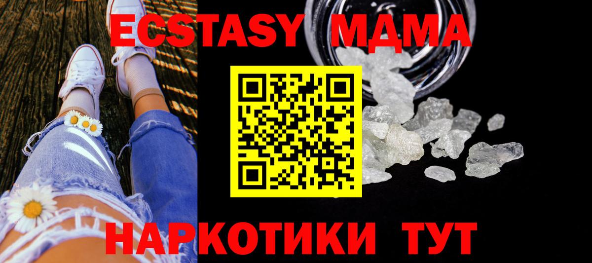 MDMA молли  Вход с VPN  Железногорск  MDMA crystal 