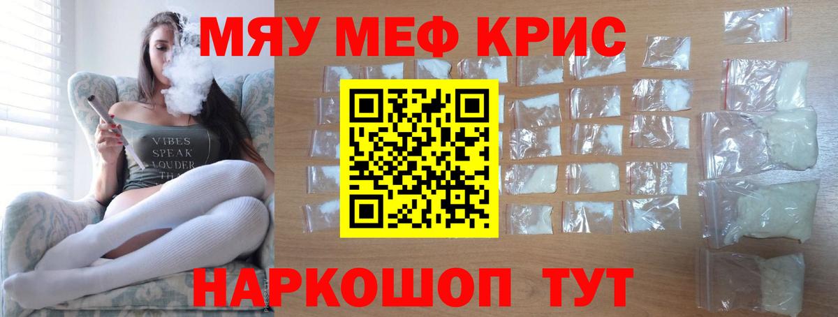ГАШ  Альфа ПВП СК кристаллы  Вход с VPN  Железногорск  НБОМе  Где найти наркотики?  Каннабис  Мефедрон  Кокаин  МЕФ кристаллы 
