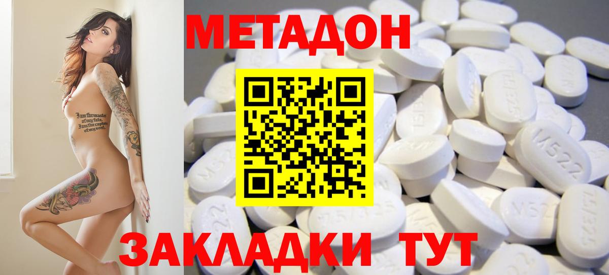 Метадон VHQ Железногорск