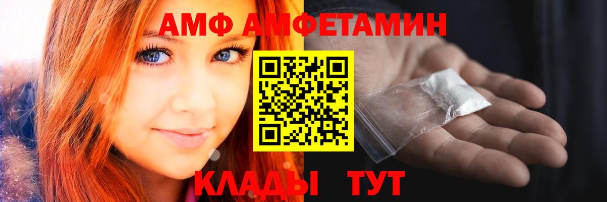 МЕТАМФЕТАМИН Декстрометамфетамин 99.9%  Вход с VPN  Железногорск 