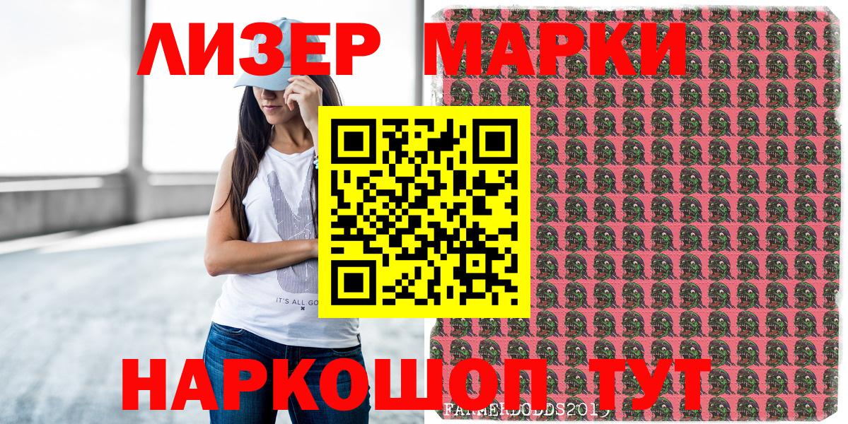Марки NBOMe 1500мкг Железногорск