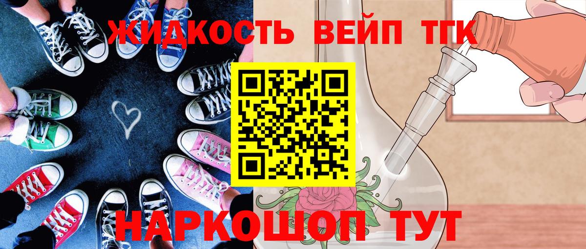 Дистиллят ТГК гашишное масло  Дистиллят ТГК концентрат  Вход с VPN  Железногорск 