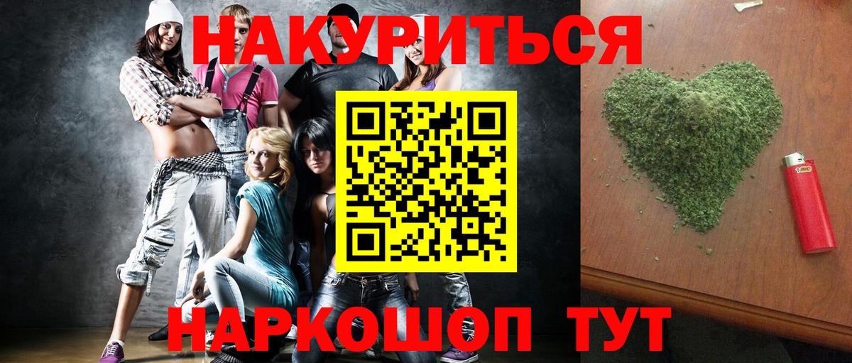 Канабис планчик Железногорск